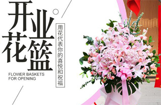 山东济宁微山县韩庄镇性义中村花篮配送