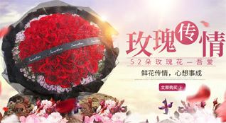 山东济宁微山县韩庄镇性义中村鲜花速递
